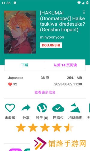 ehviewer绿色版1.9.7.0