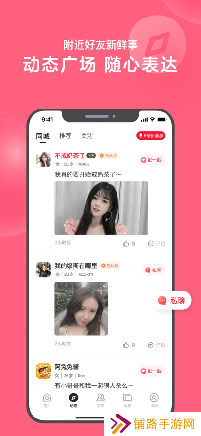 久遇app