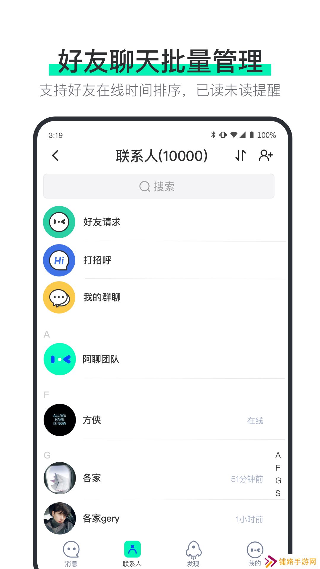 阿聊聊天软件