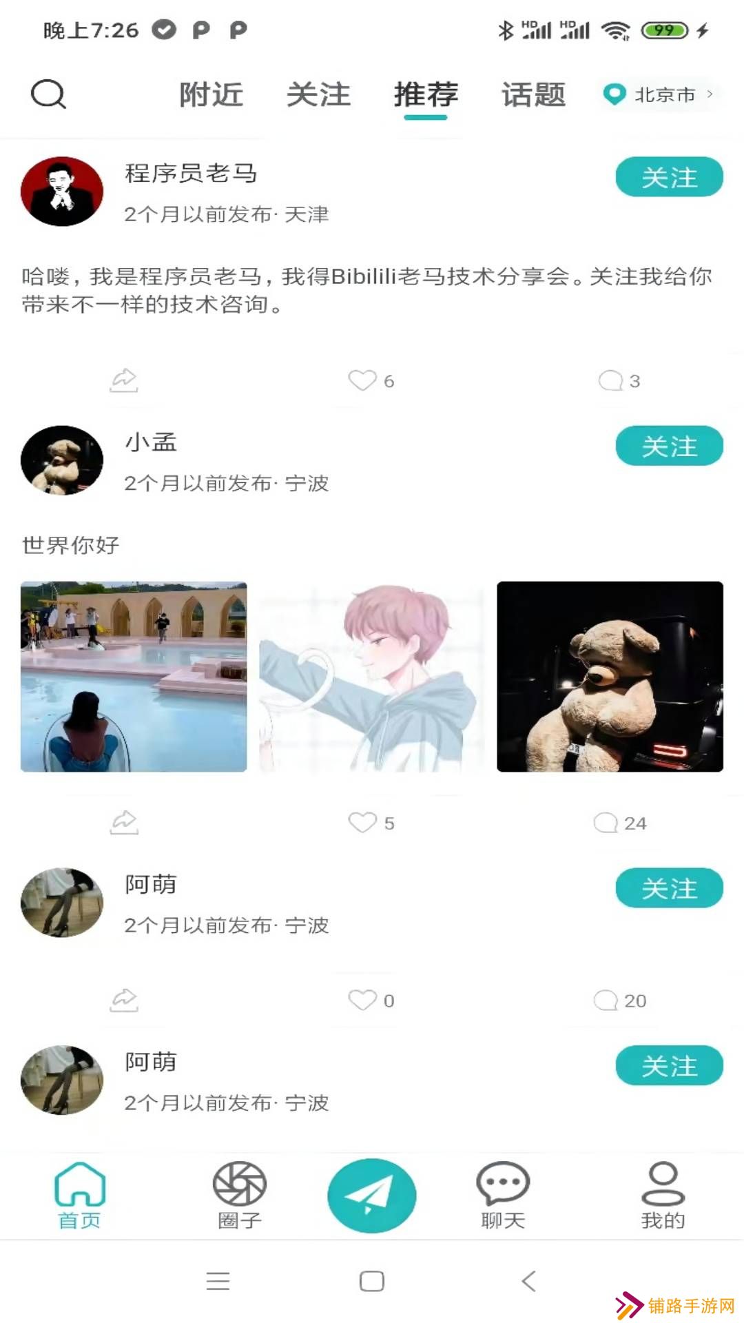 诘旦交友软件