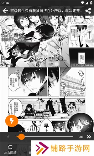 jmcomic1.7.3安装包