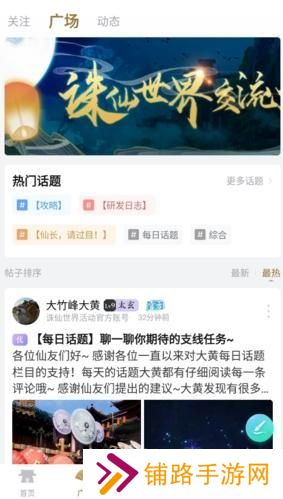 诛仙世界助手