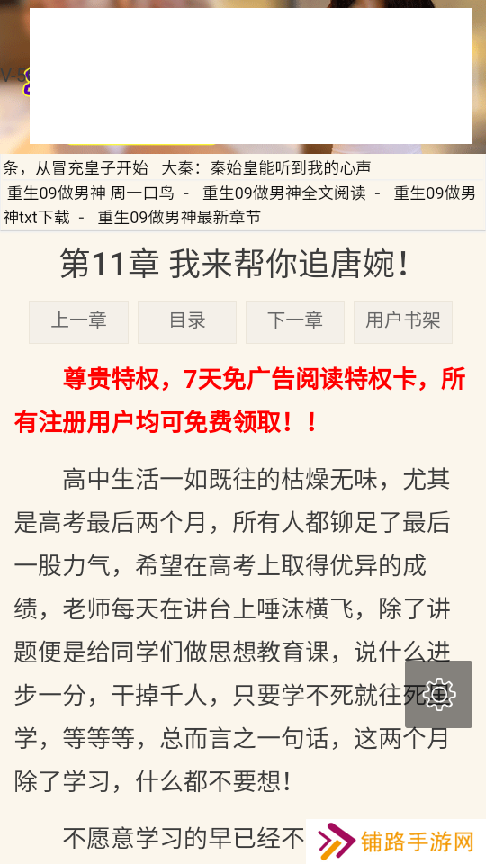 格格党小说