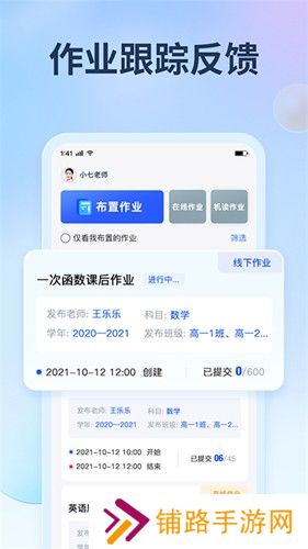 七天网络阅卷系统