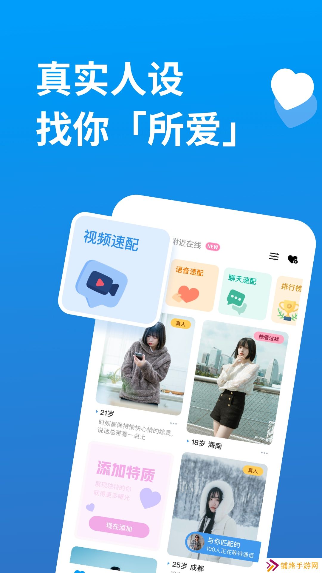 饭尤交友软件