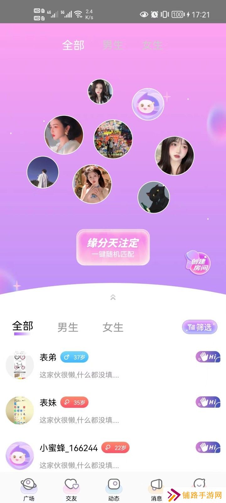 蜜逗语音app