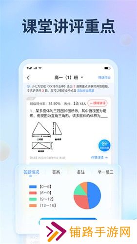七天网络阅卷系统