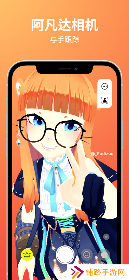 VIRTU app