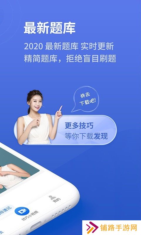 懒人驾考