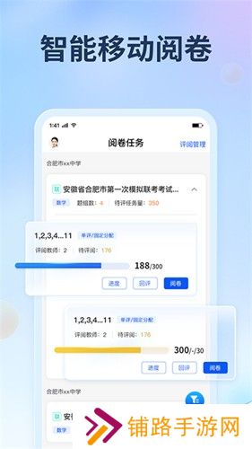 七天网络阅卷系统