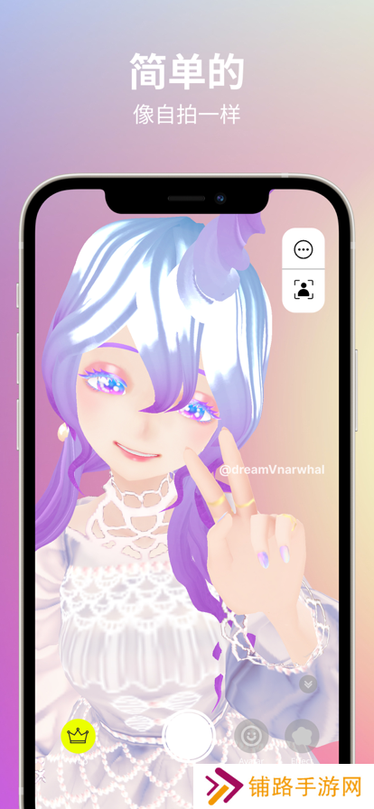 VIRTU app
