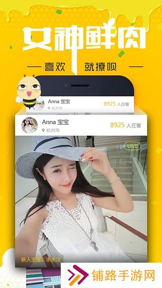 蜜播直播app最新版