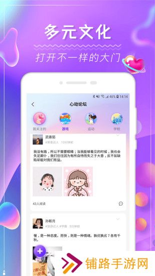 面甜交友官方版