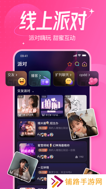 千芊语音app2022最新版