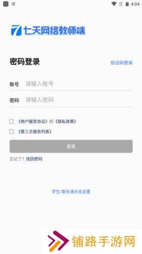 七天网络阅卷系统