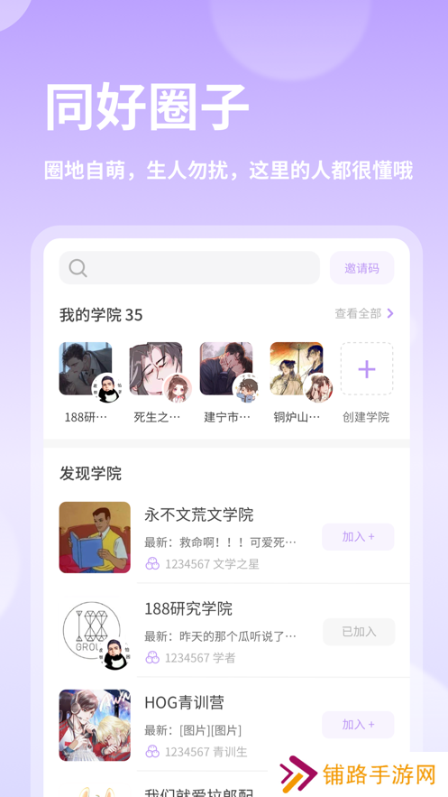 鸭饭兴趣交友软件