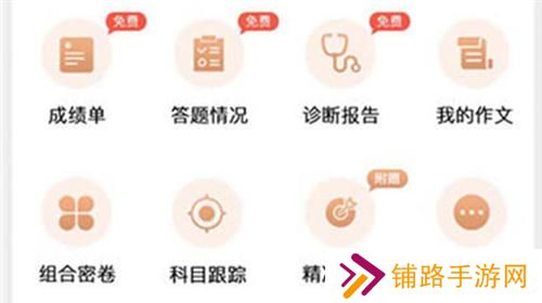 七天网络阅卷系统