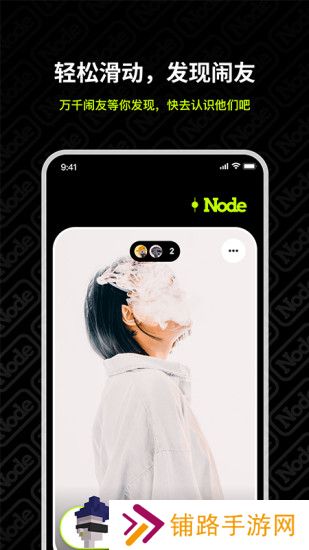 闹腾社交软件2022最新版
