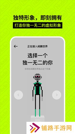 闹腾社交软件2022最新版
