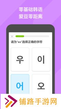 Duolingo