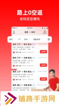 运满满司机版安装包