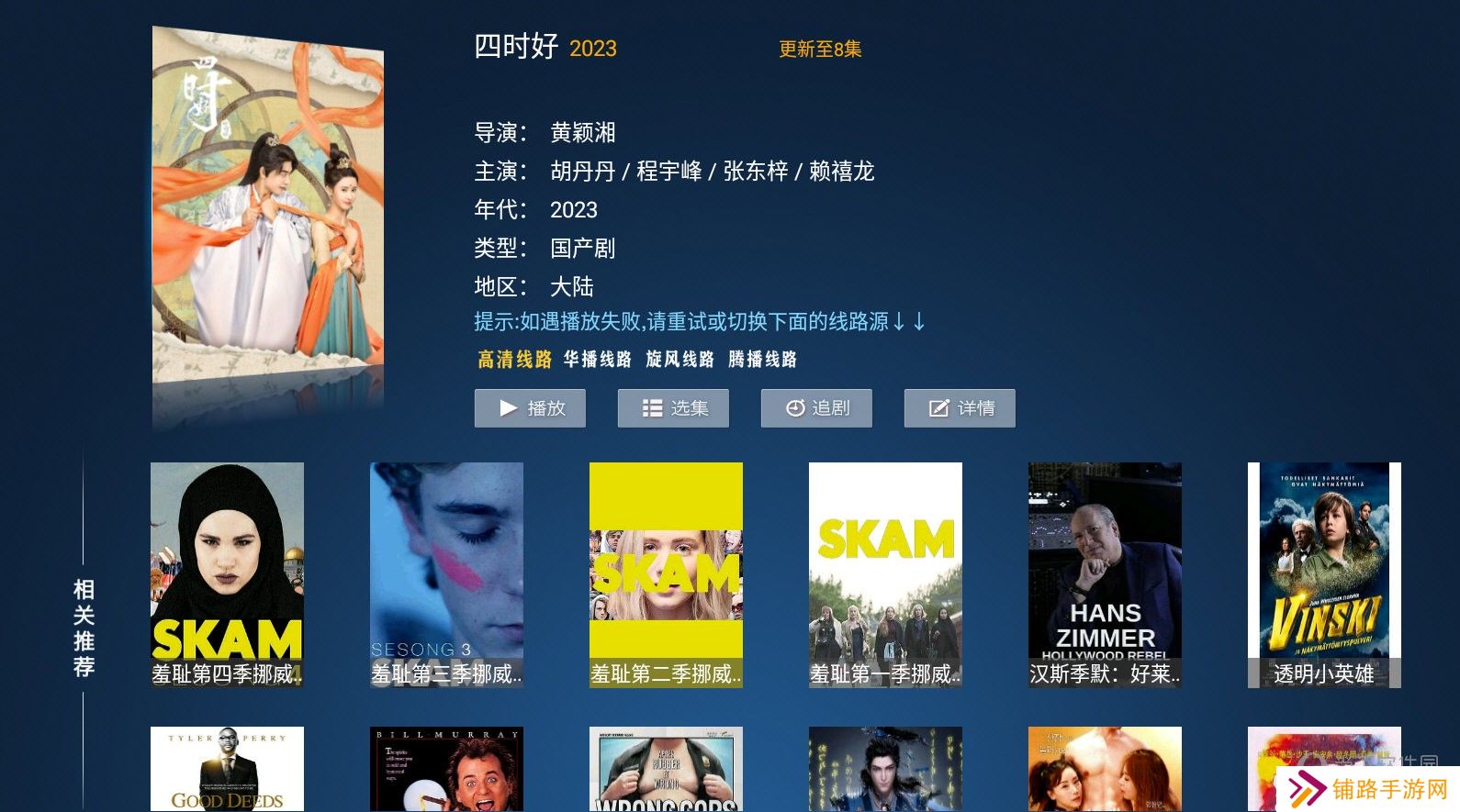 麦看视频tv电视版