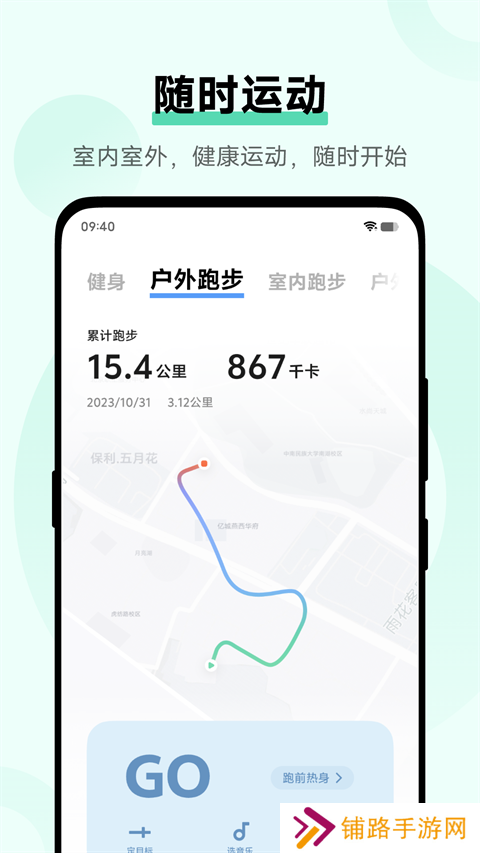 vivo健康app