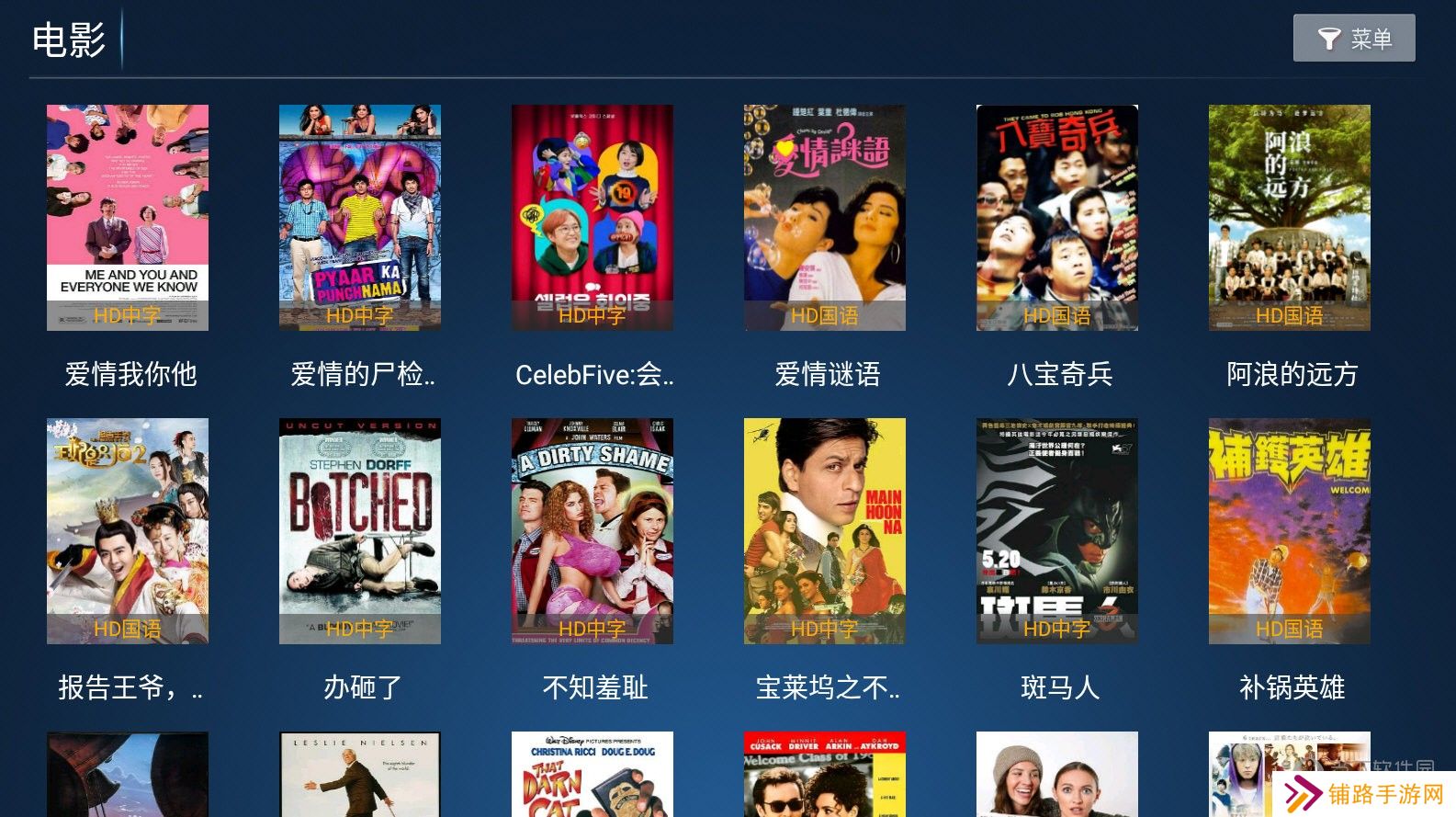 麦看视频tv电视版