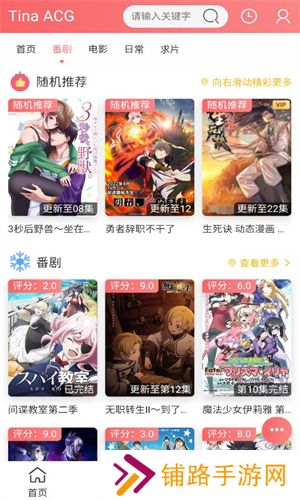 TinaACG动漫