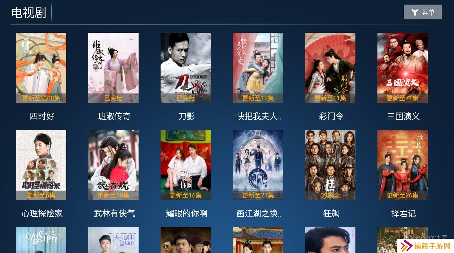 麦看视频tv电视版