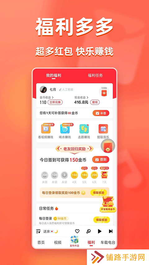 快音免费听歌2025最新版