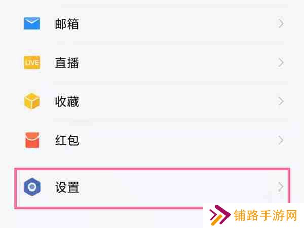 企业微信怎么换绑微信号 企业微信更换账号方法介绍