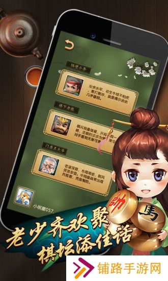 乐云中国象棋