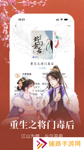 潇湘书院免费阅读