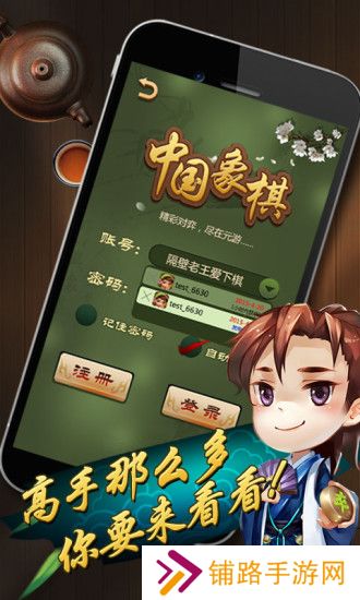 乐云中国象棋