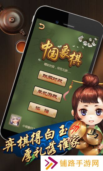 乐云中国象棋