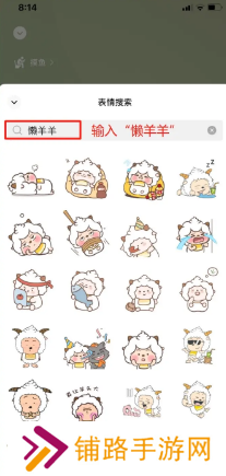 微信状态怎么养懒羊羊