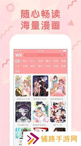 蜜桃漫画免费版