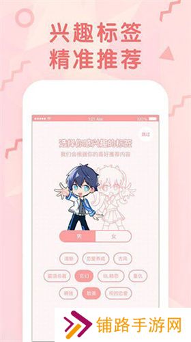 蜜桃漫画免费版