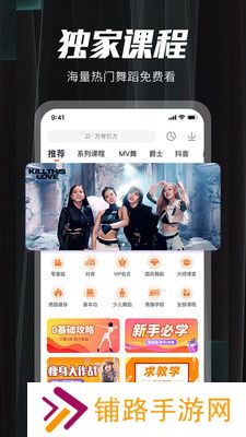 跳跳舞蹈