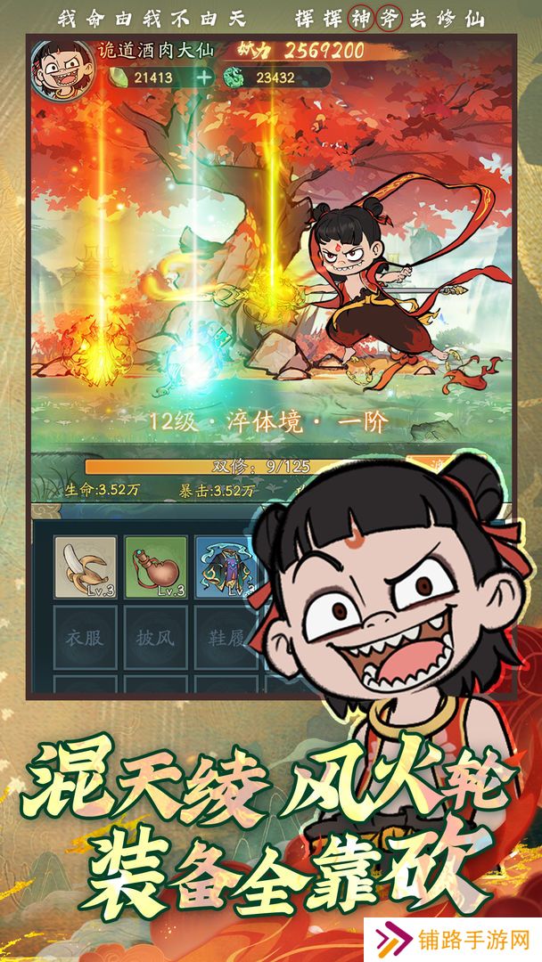 寻道大千无限资源版