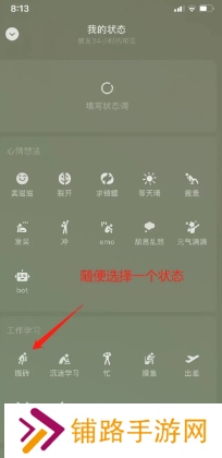 微信状态怎么养懒羊羊
