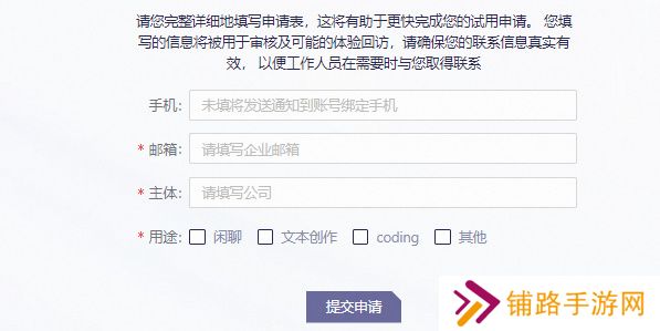 通义千问测试资格申请