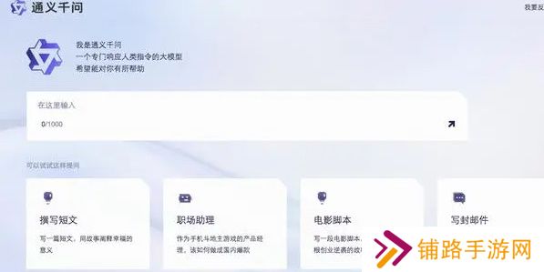 通义千问测试资格申请