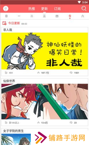 蜜桃漫画免费版