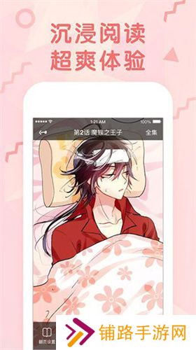 蜜桃漫画免费版