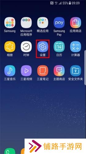 三星换机助手