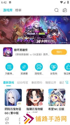 qooapp安卓版