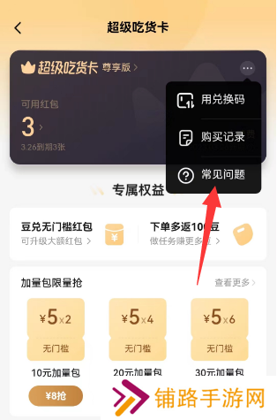 饿了么会员自动续费怎么取消