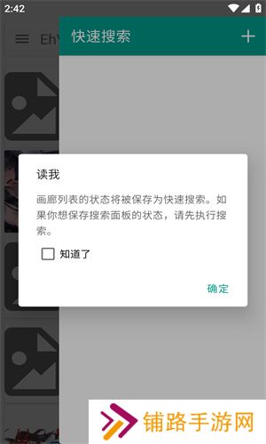 ehviewer彩色版最新版本